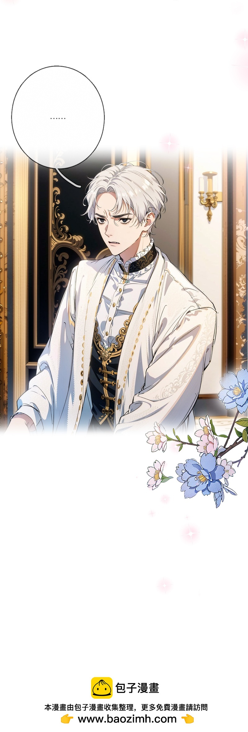 第25话 夜会-第24话