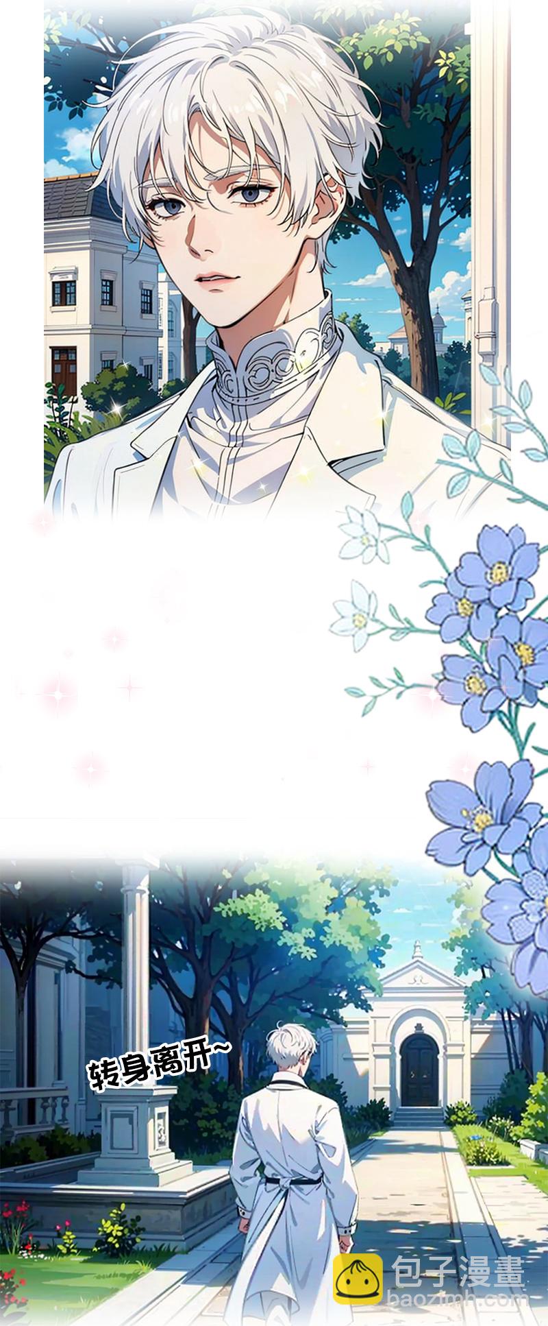 第25话 夜会-第24话