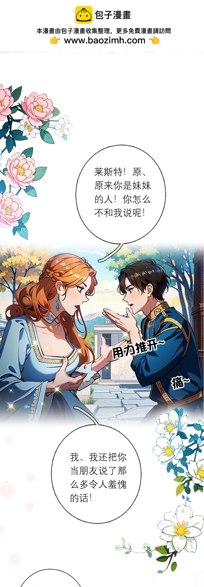 第25话 夜会-第24话