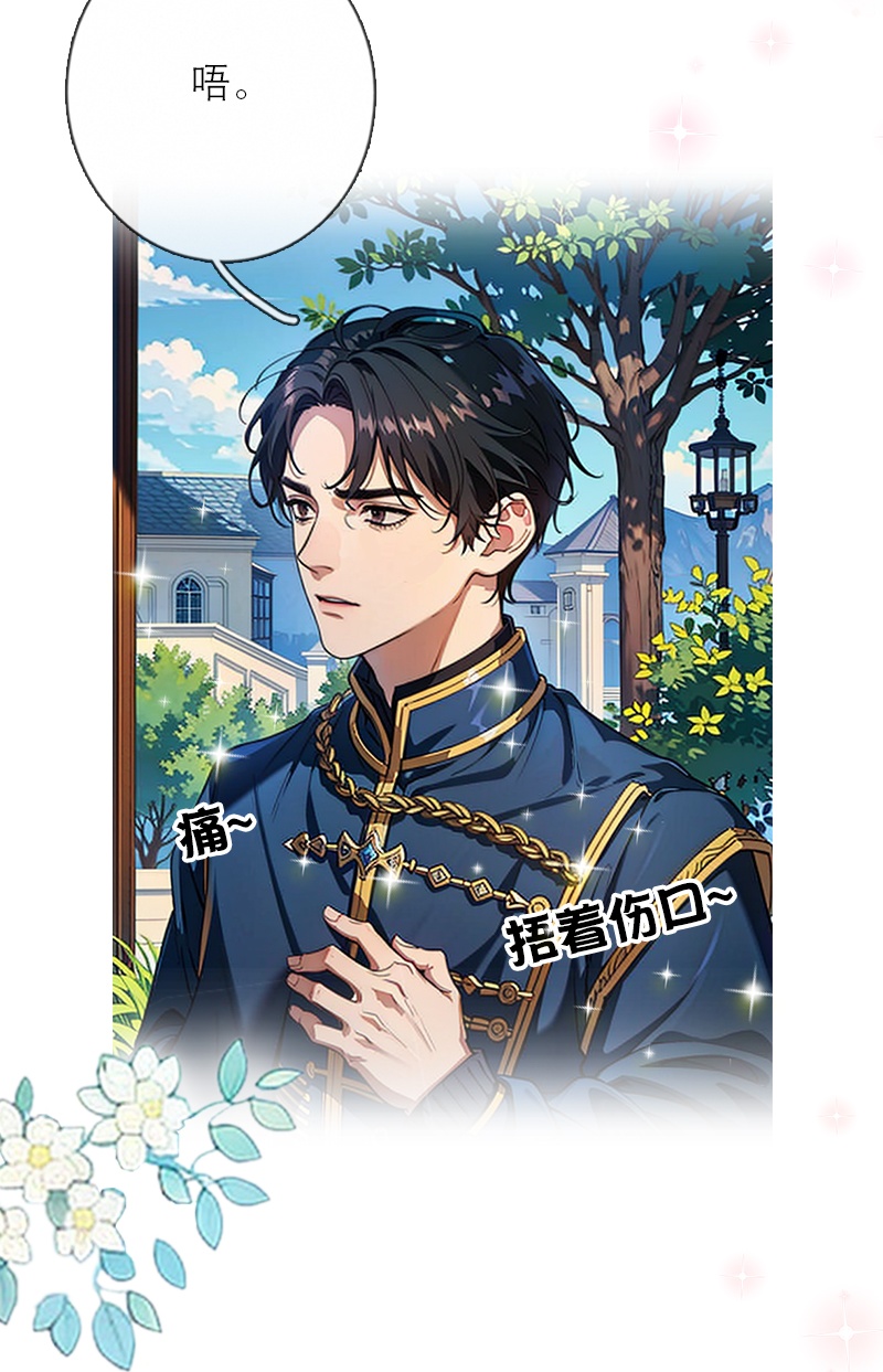 第25话 夜会-第24话