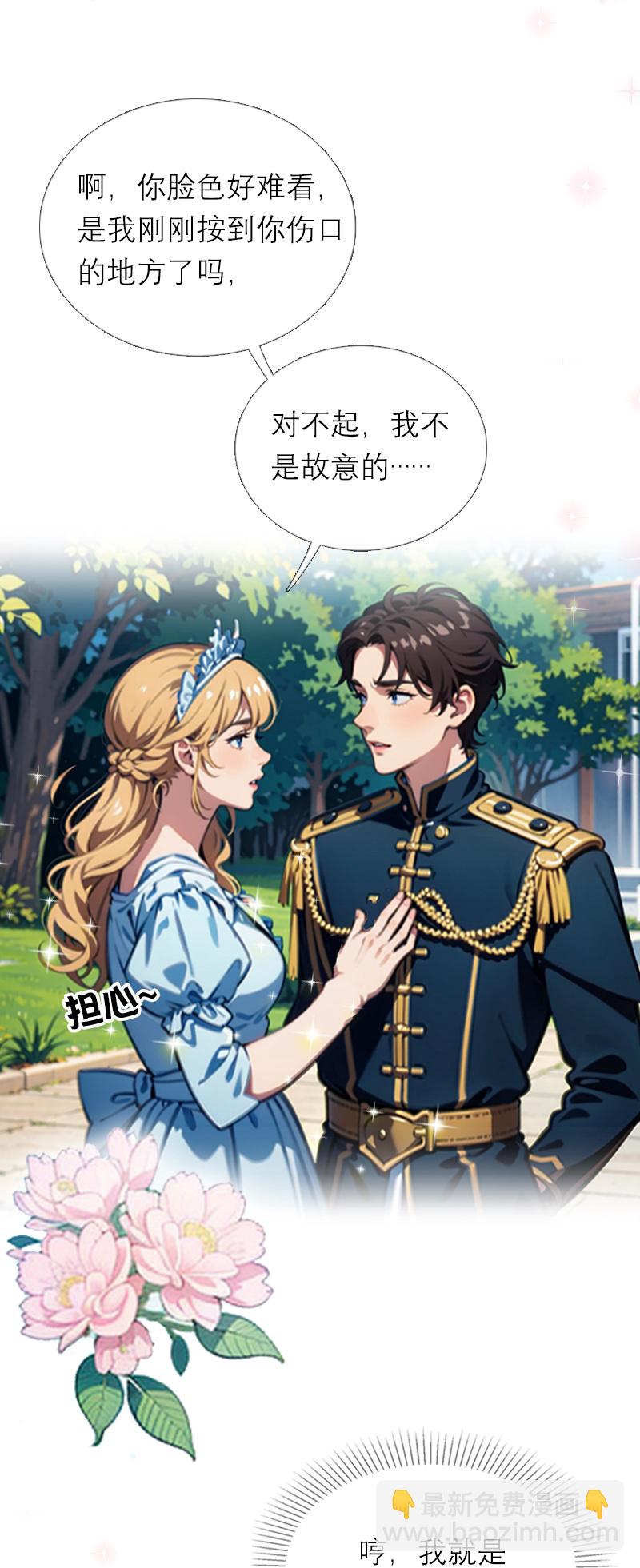 第25话 夜会-第24话