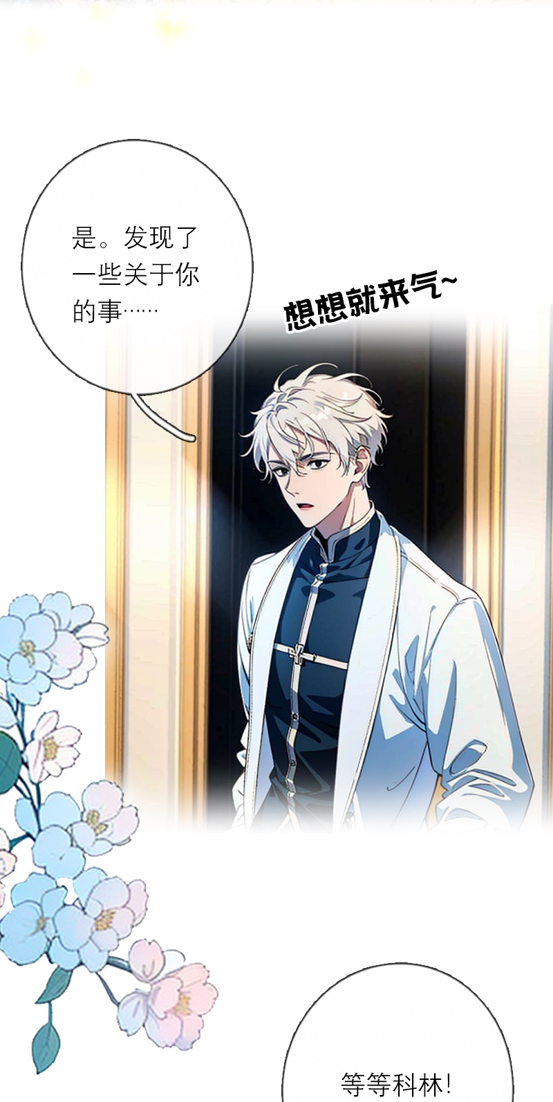 第27话 雪夜-第26话