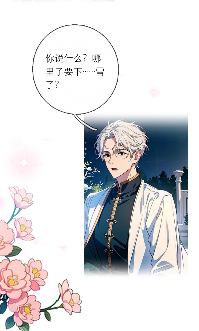 第27话 雪夜-第26话