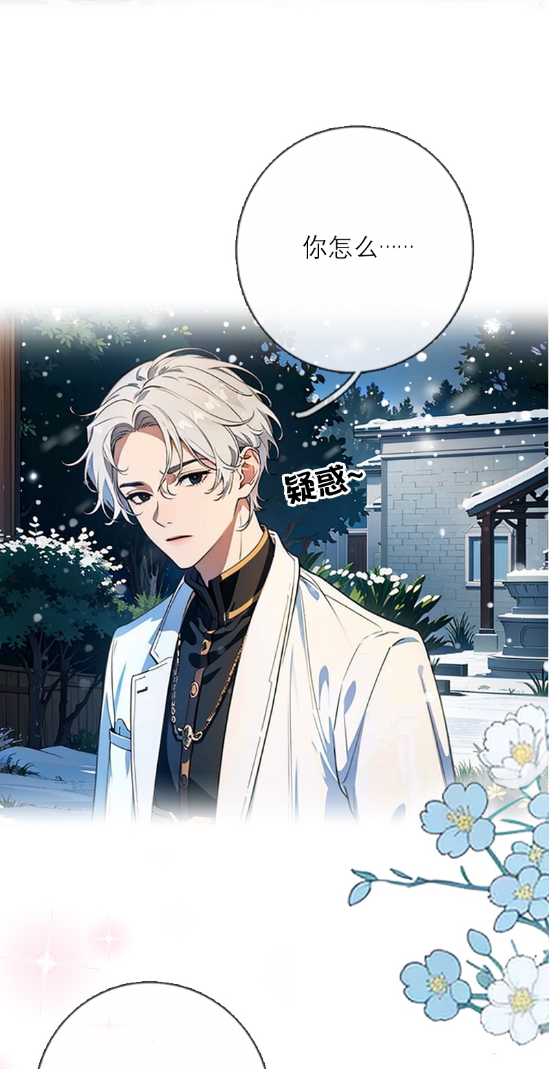 第27话 雪夜-第26话