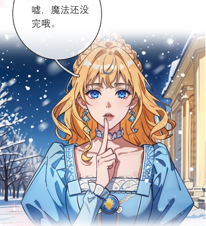 第27话 雪夜-第26话