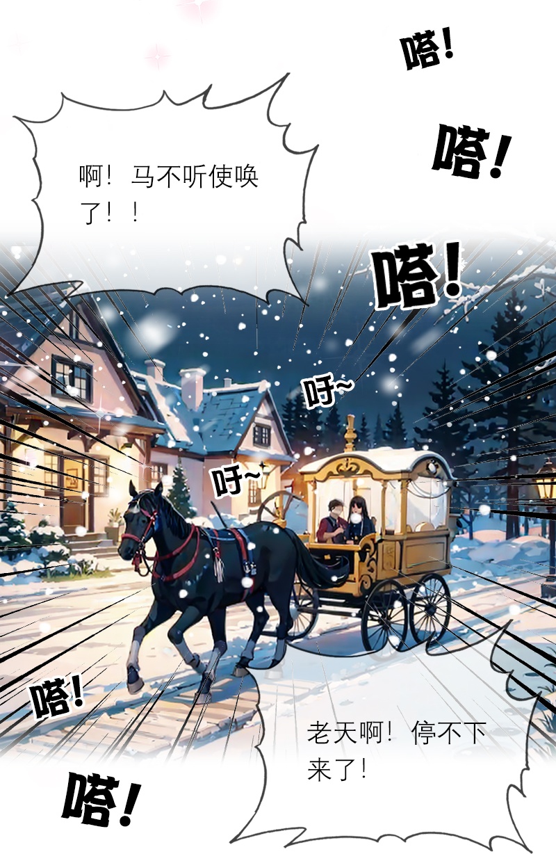 第27话 雪夜-第26话