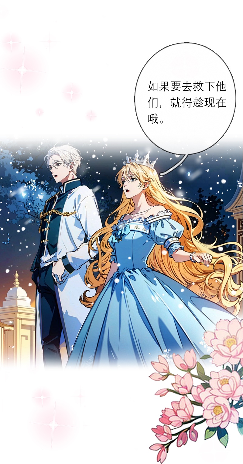 第27话 雪夜-第26话