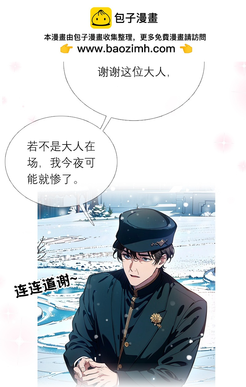 第27话 雪夜-第26话