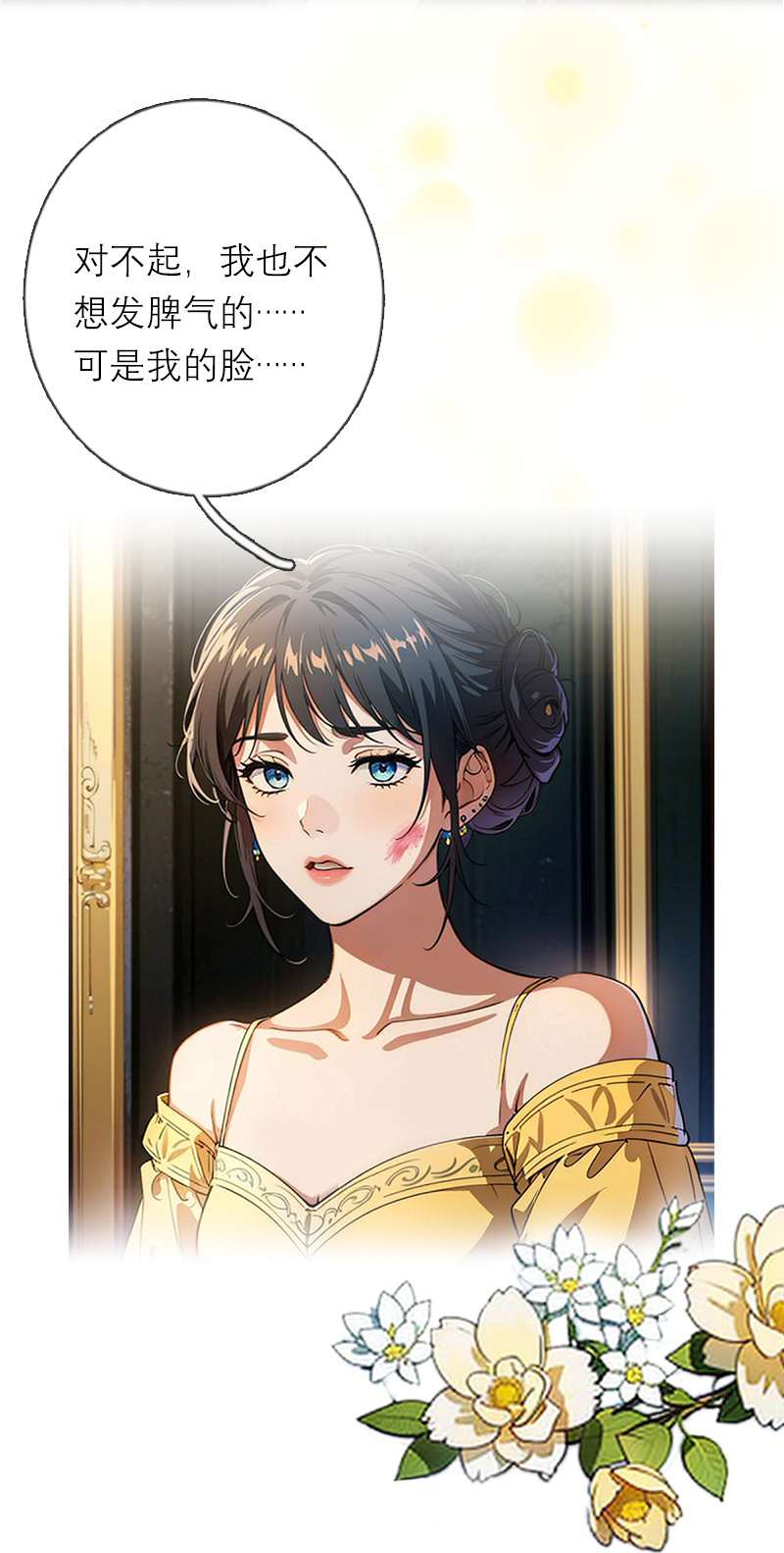 第29话 受罚-第28话