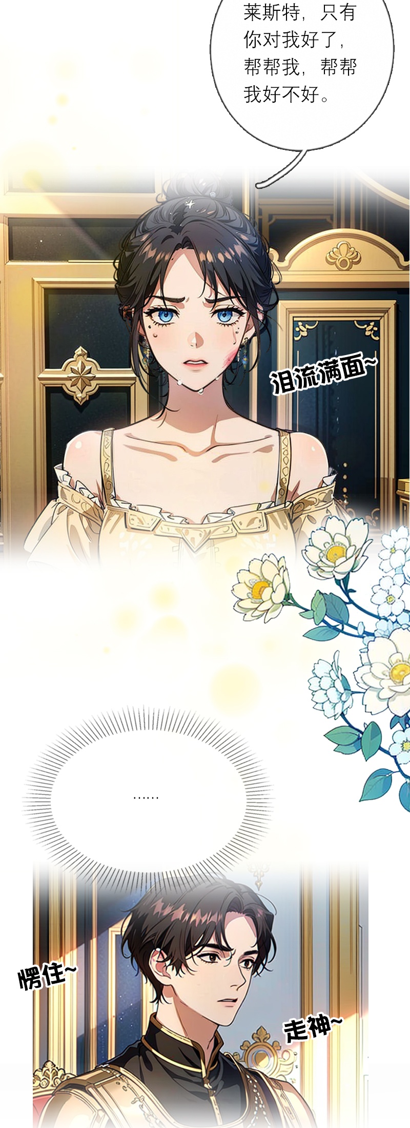 第29话 受罚-第28话