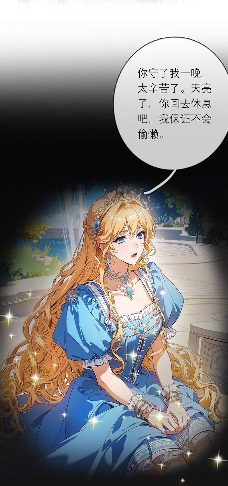 第29话 受罚-第28话