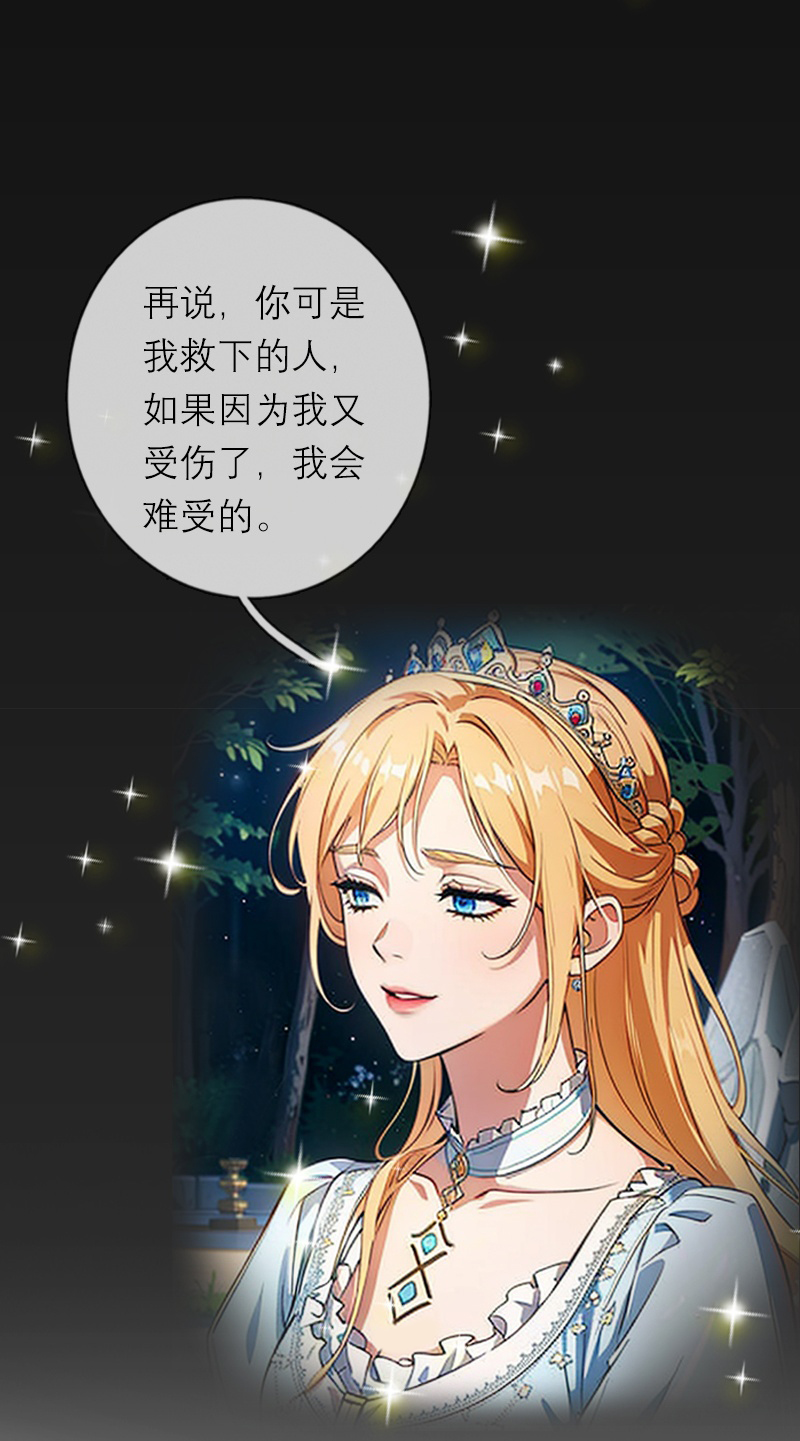 第29话 受罚-第28话