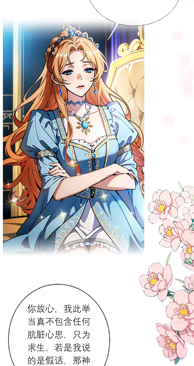 第29话 受罚-第28话