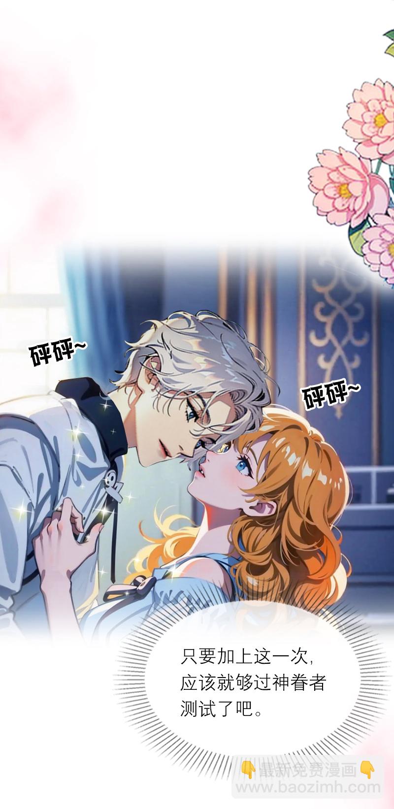 第29话 受罚-第28话