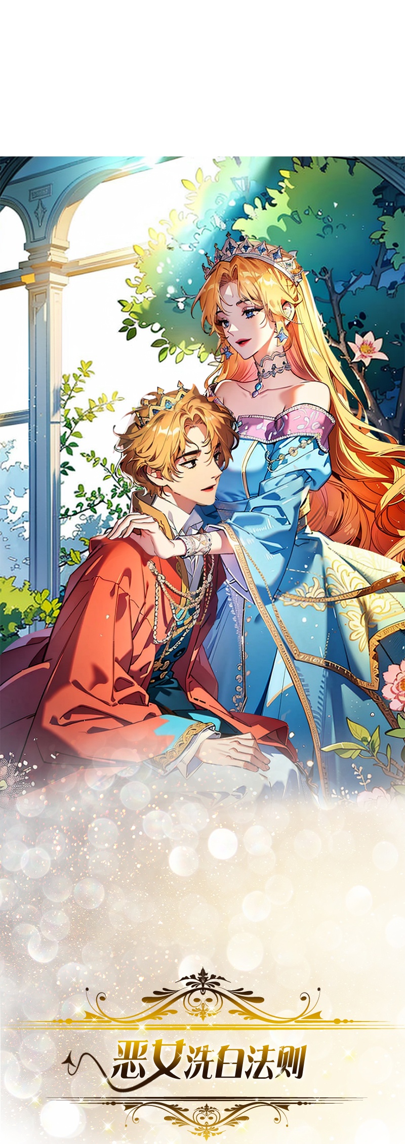 第31话 姐弟俩-第30话