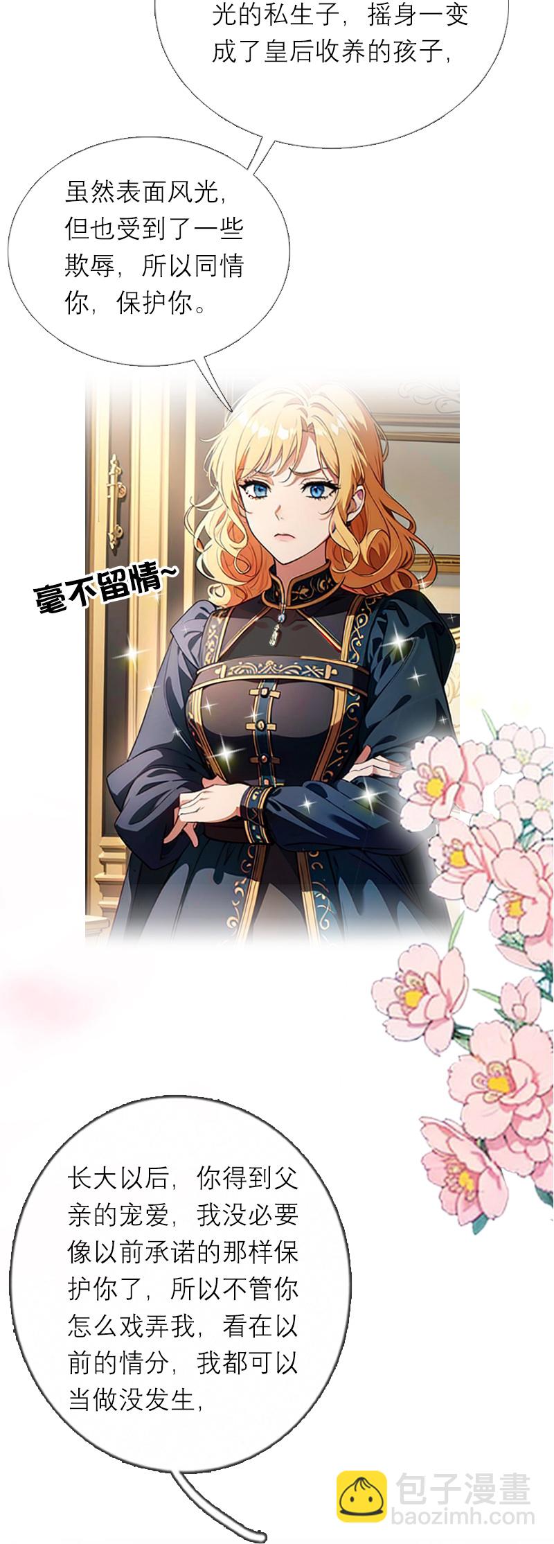 第31话 姐弟俩-第30话