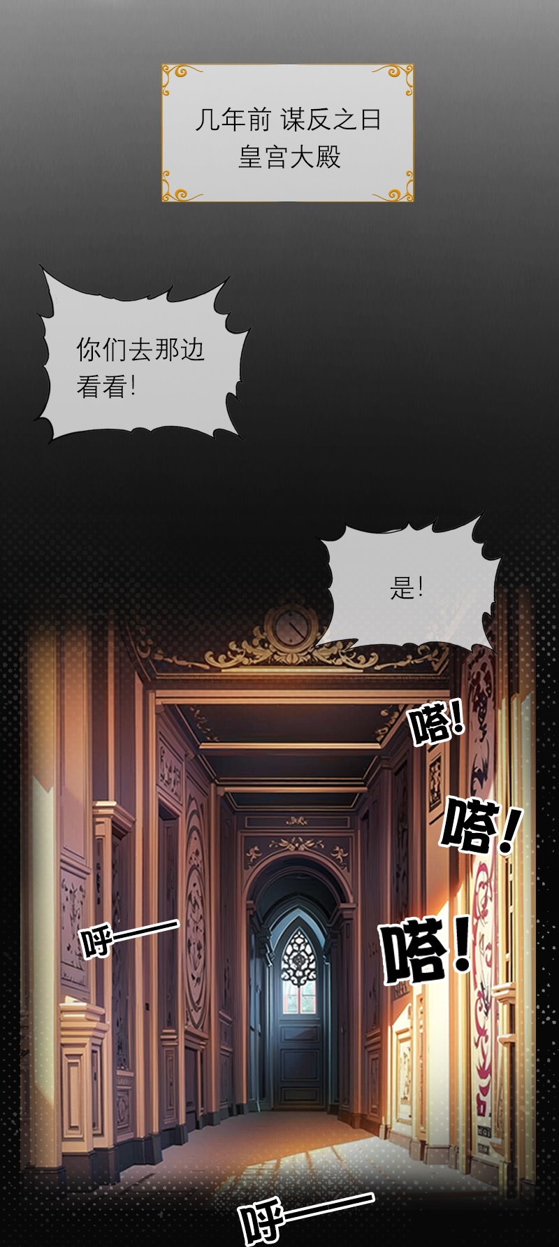 第31话 姐弟俩-第30话