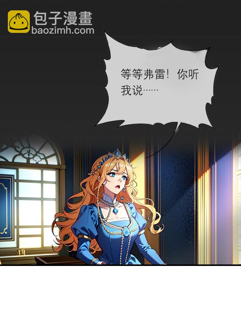 第31话 姐弟俩-第30话