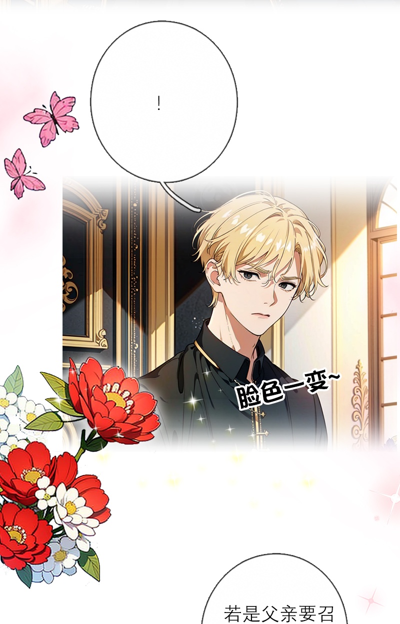 第31话 姐弟俩-第30话