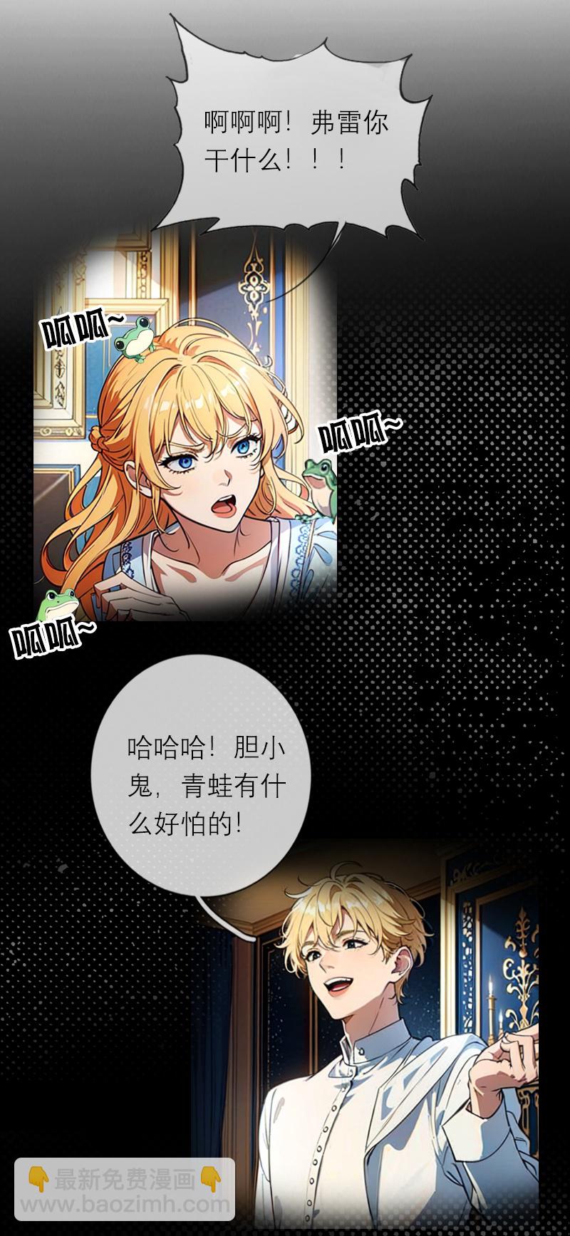 第31话 姐弟俩-第30话