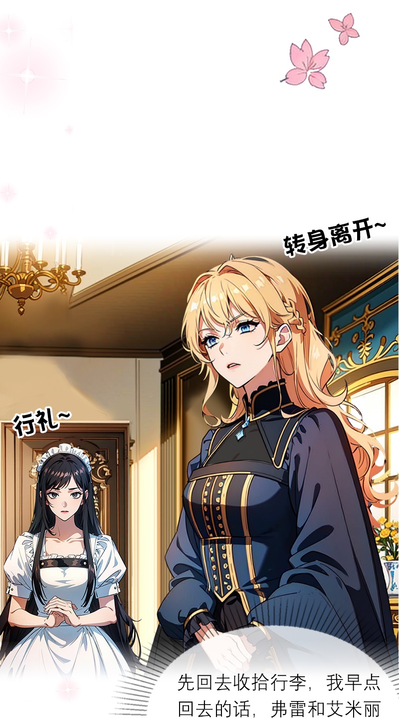 第33话 不见-第32话