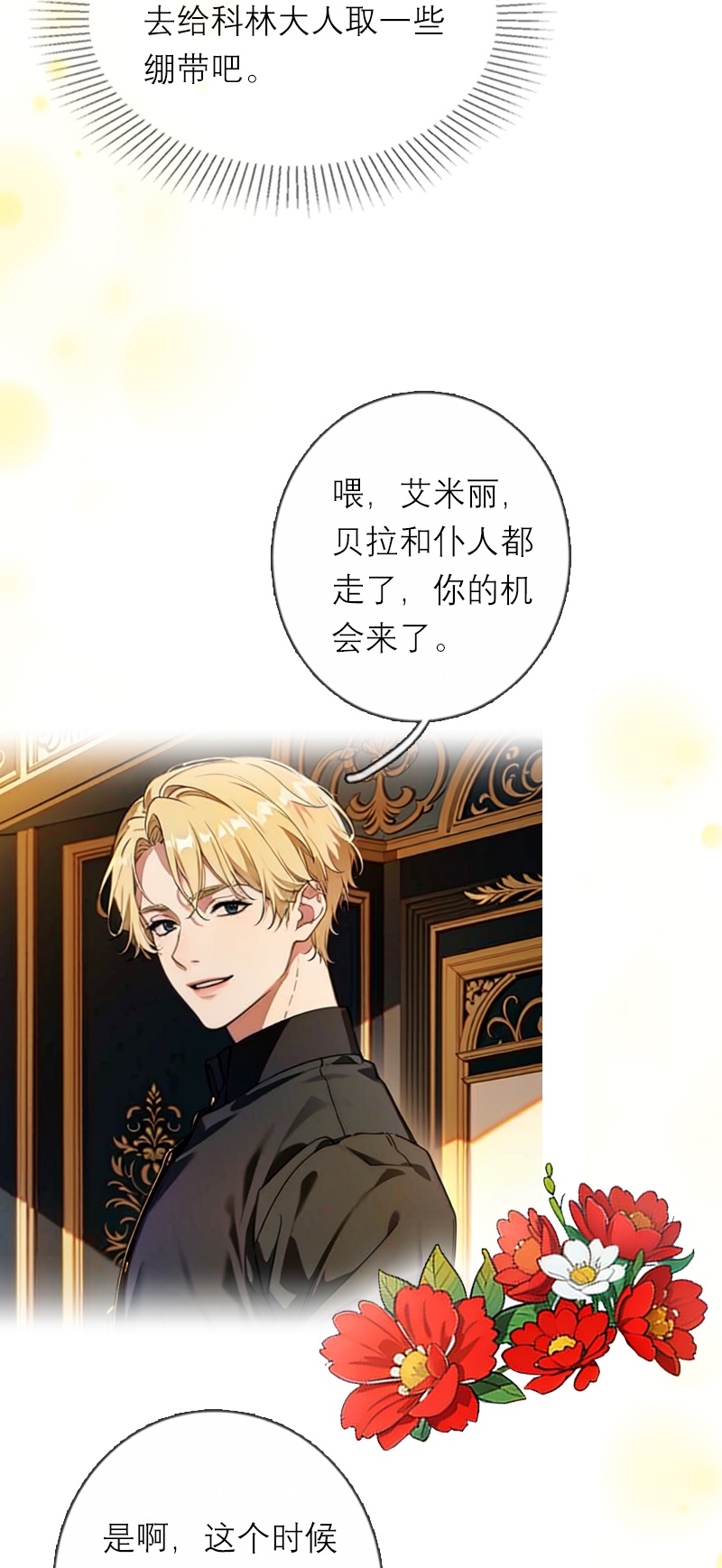 第33话 不见-第32话