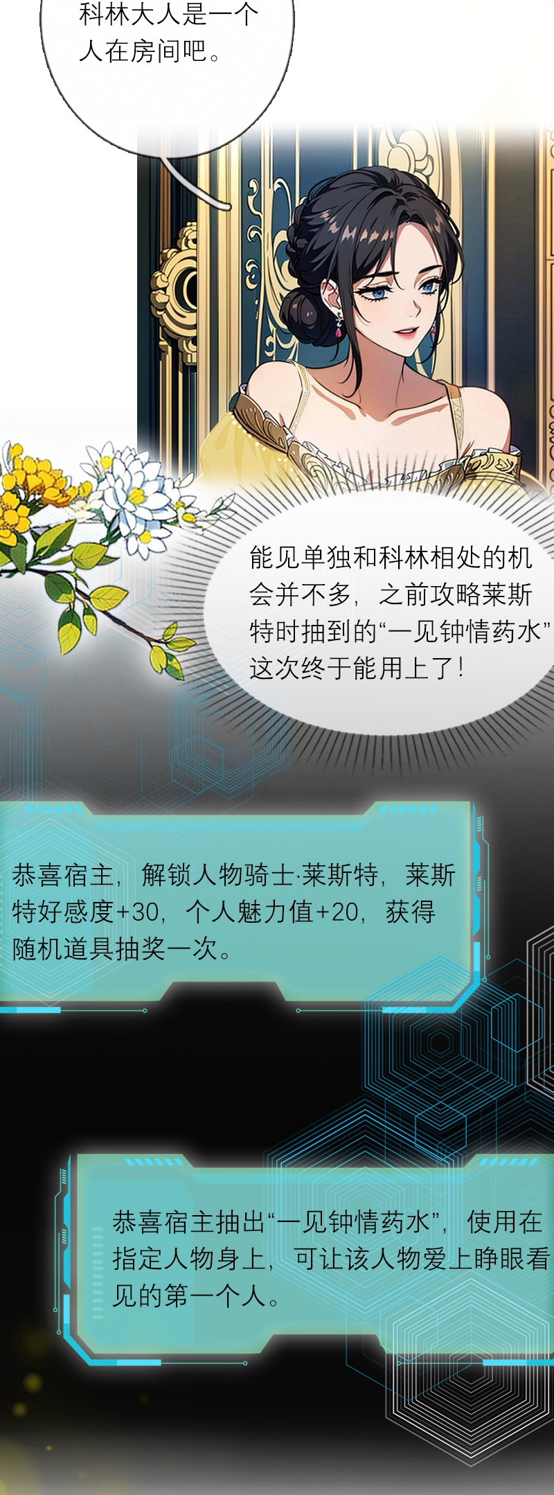 第33话 不见-第32话