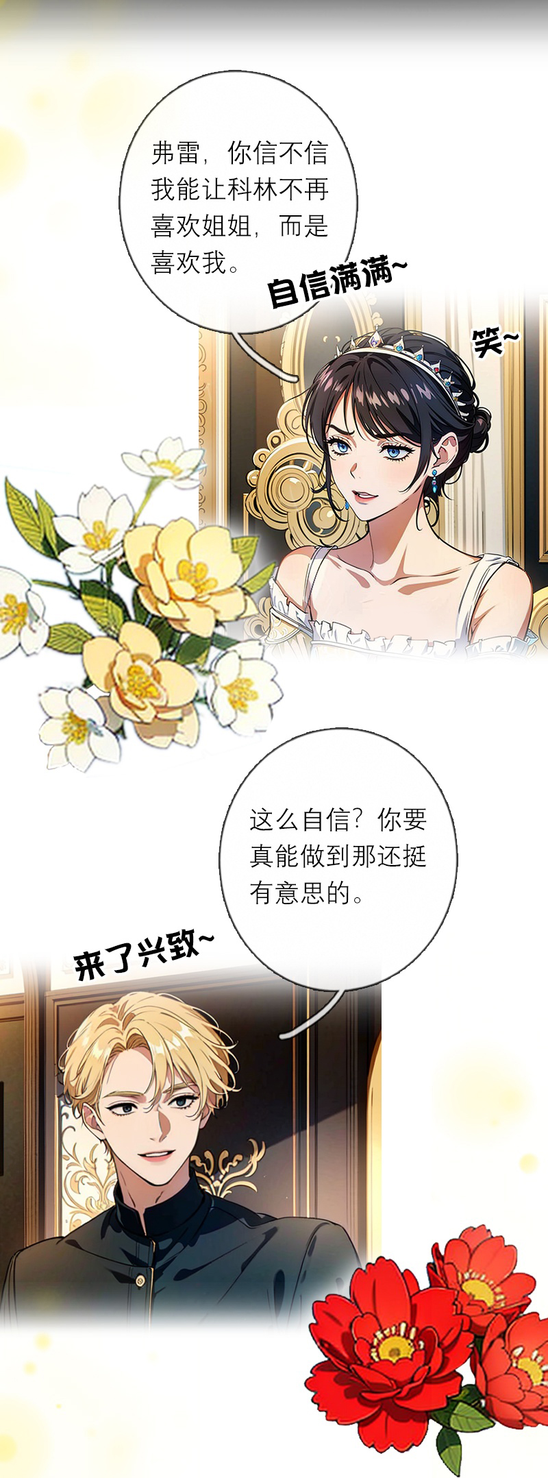 第33话 不见-第32话