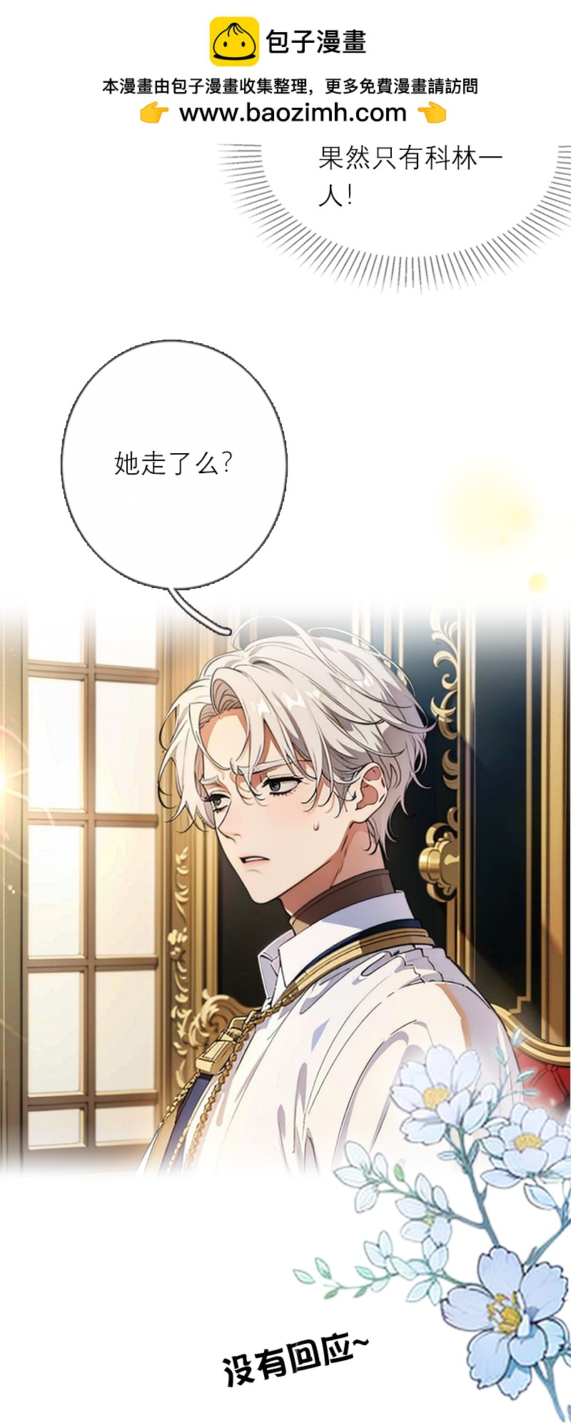 第33话 不见-第32话