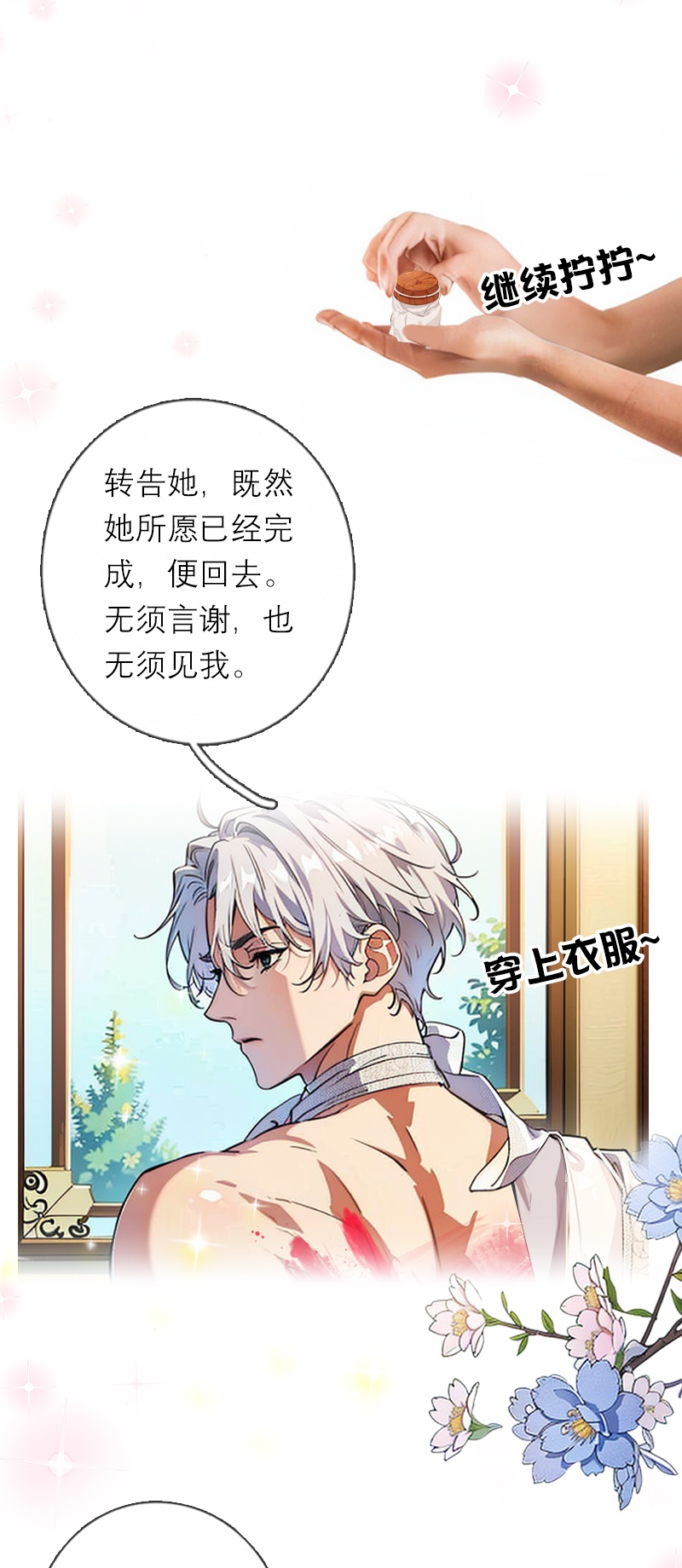 第33话 不见-第32话