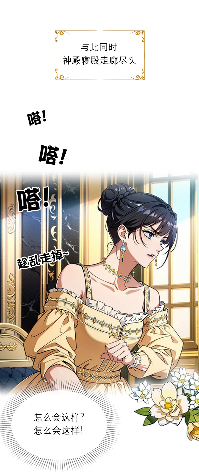 第36话 打脸-第36话