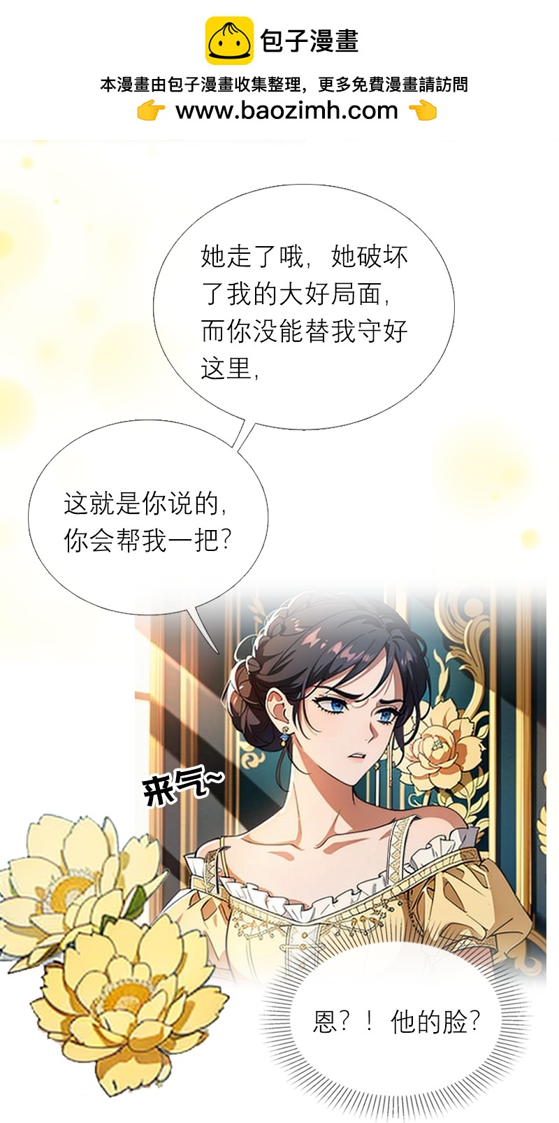 第36话 打脸-第36话