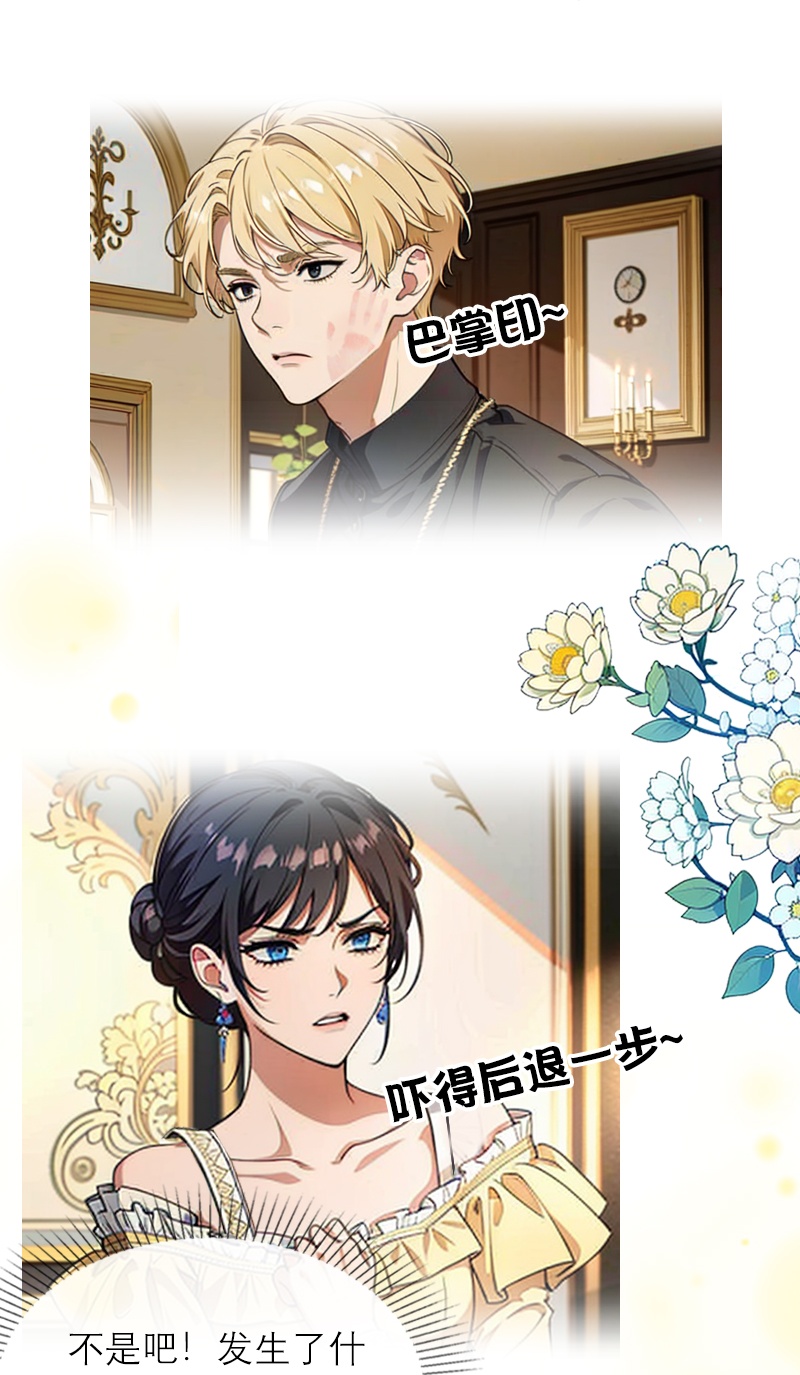 第36话 打脸-第36话