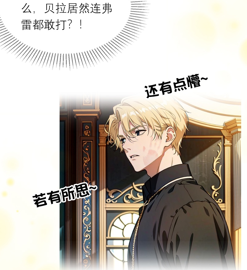 第36话 打脸-第36话