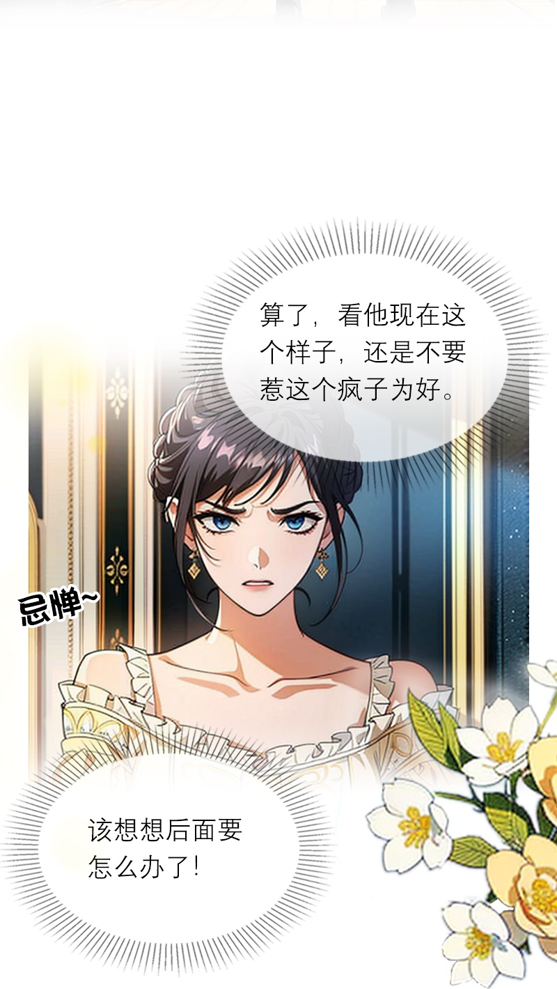 第36话 打脸-第36话