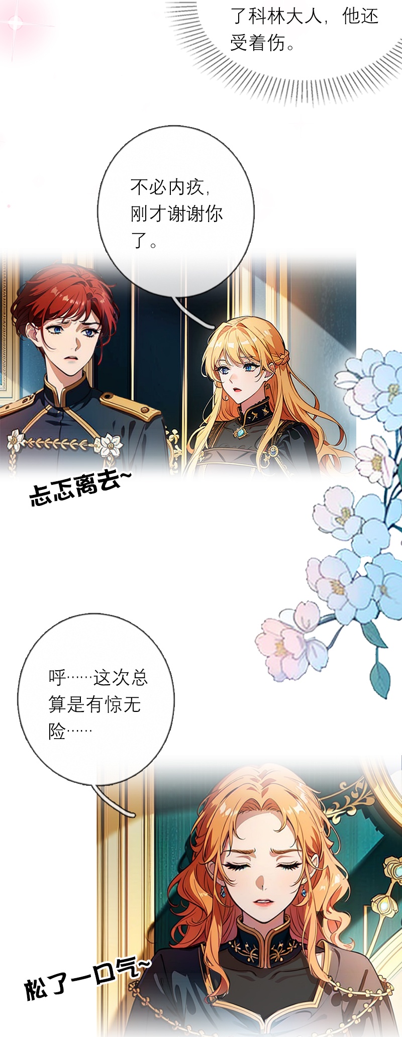 第36话 打脸-第36话