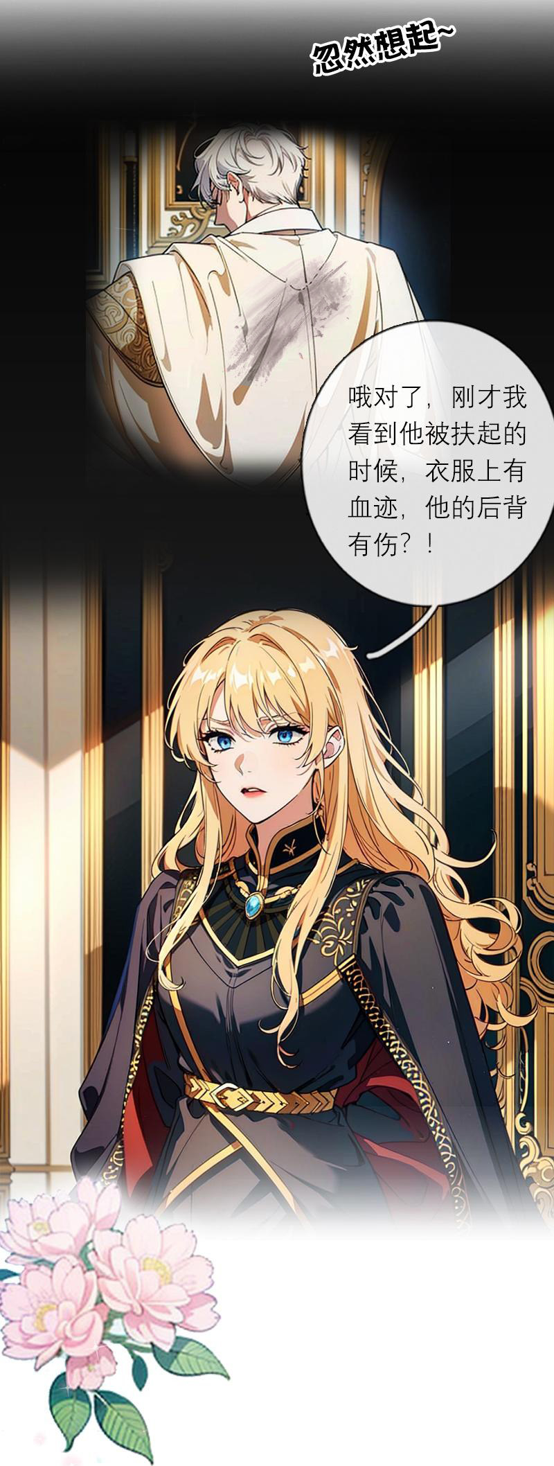 第36话 打脸-第36话