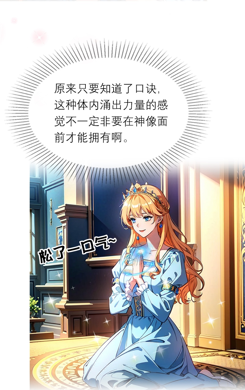 第38话 这是秘密-第38话