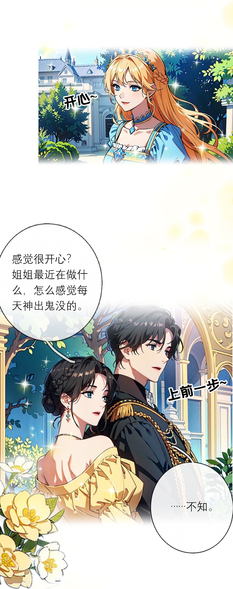 第38话 这是秘密-第38话
