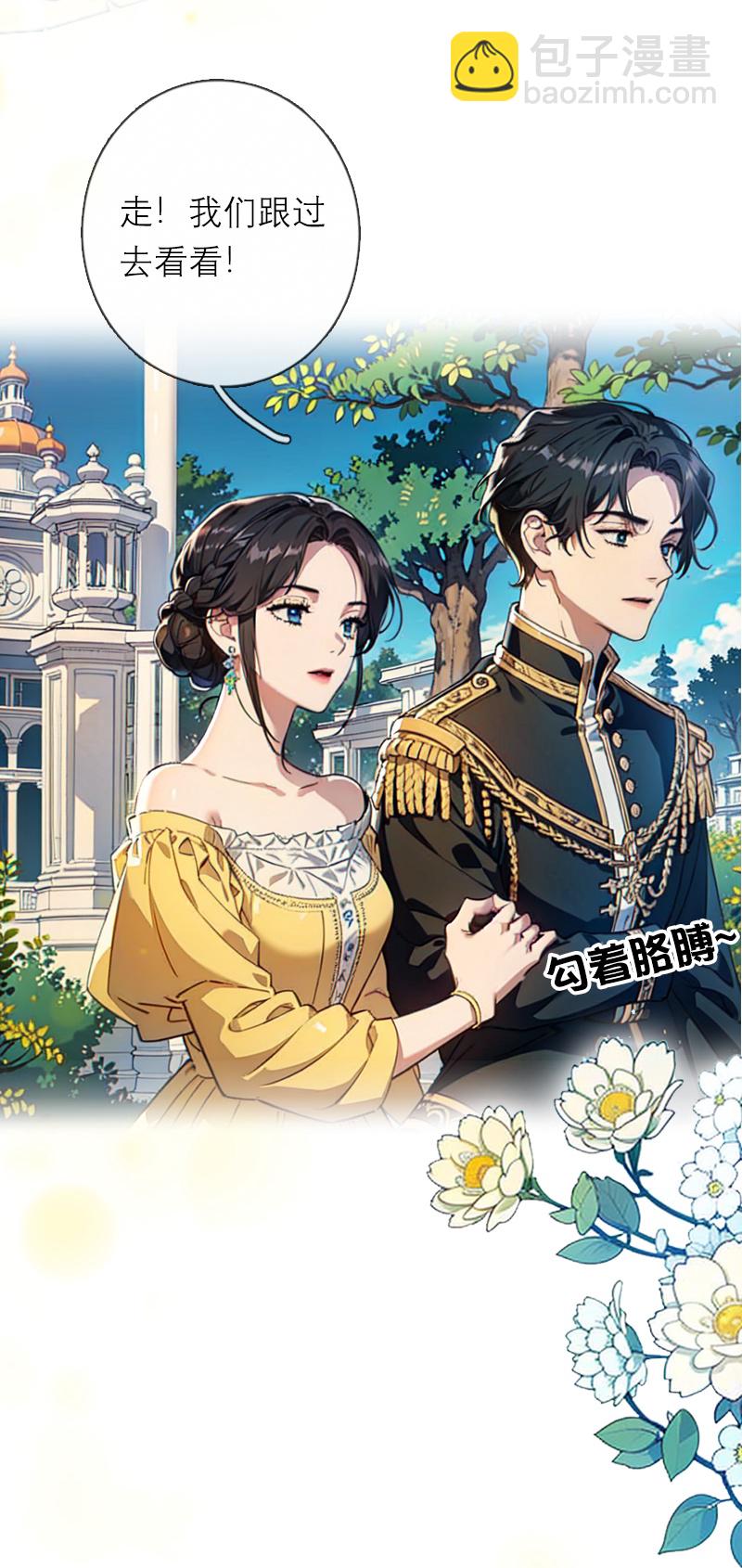 第38话 这是秘密-第38话