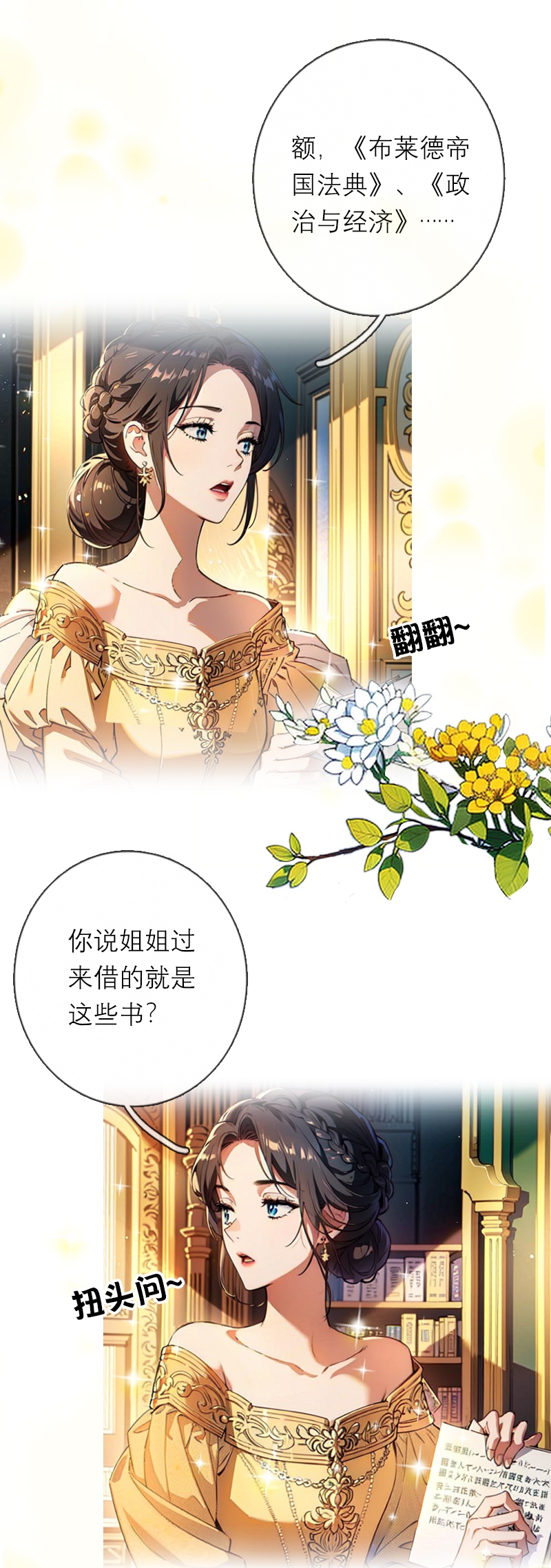 第38话 这是秘密-第38话