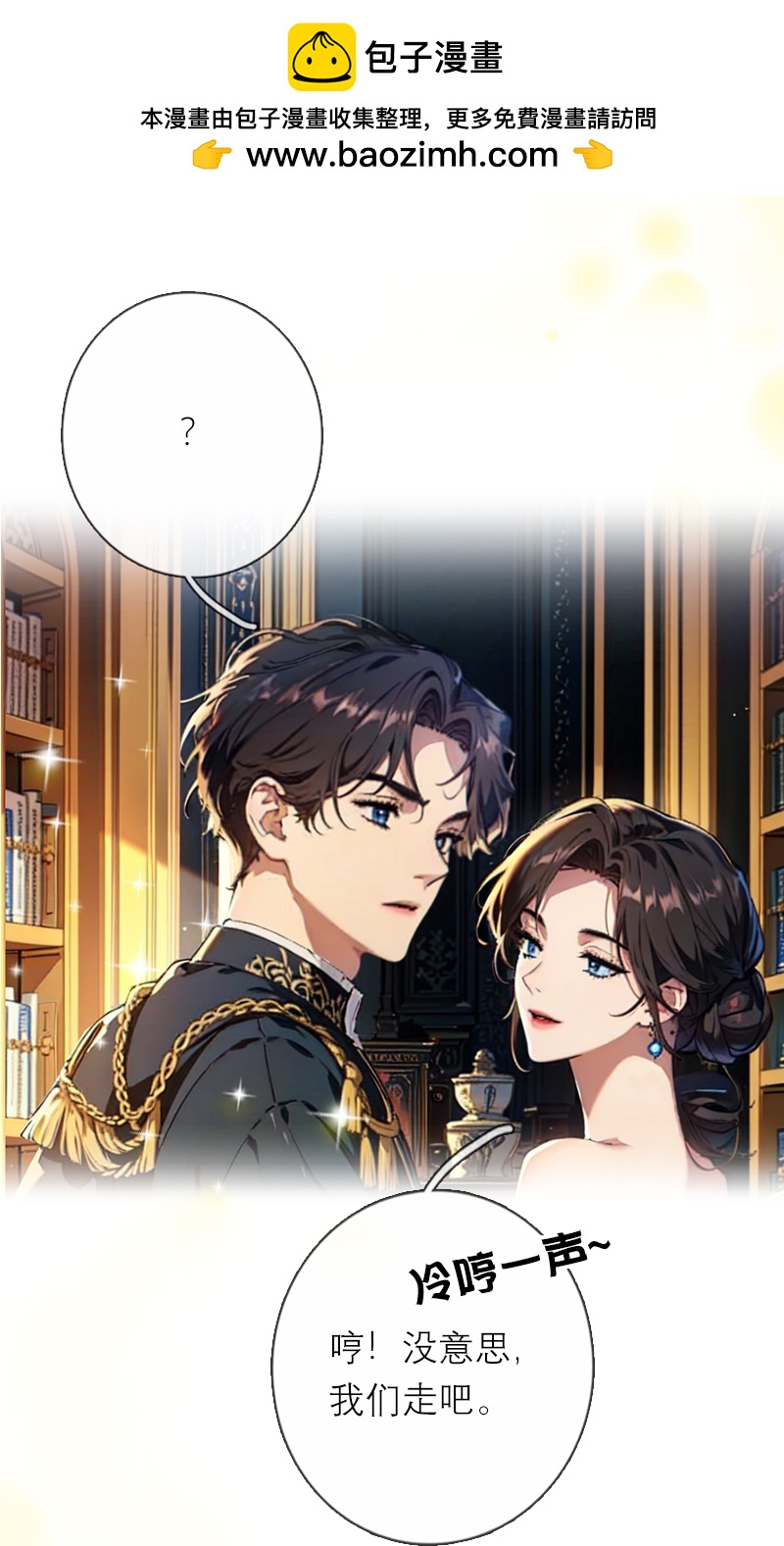 第38话 这是秘密-第38话