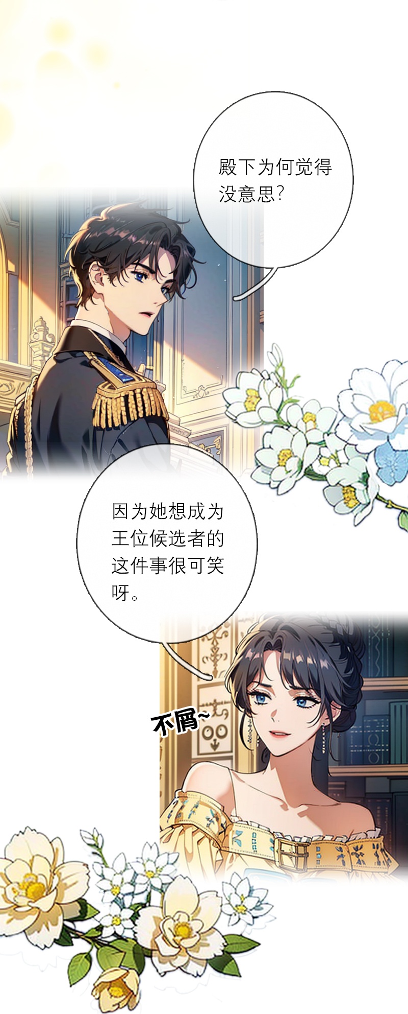 第38话 这是秘密-第38话