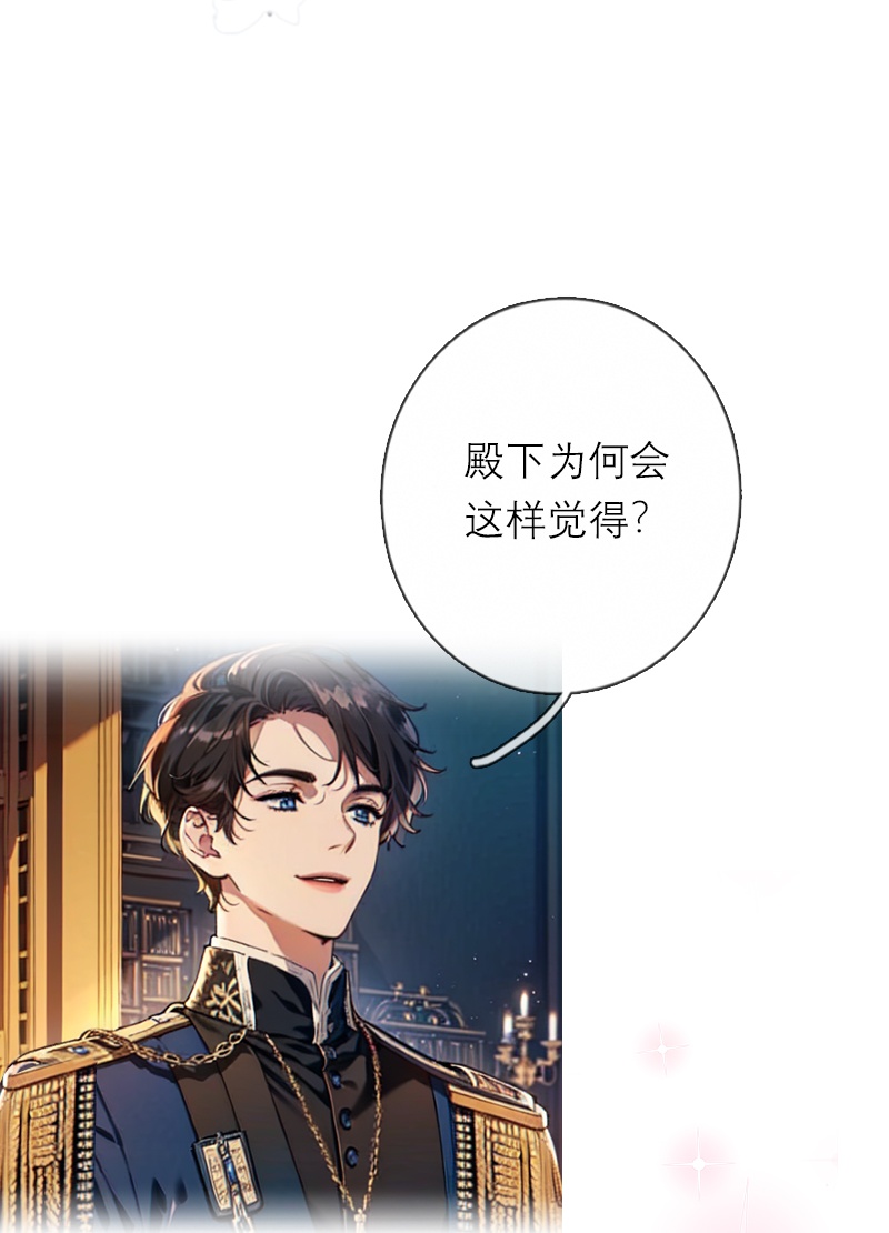 第38话 这是秘密-第38话