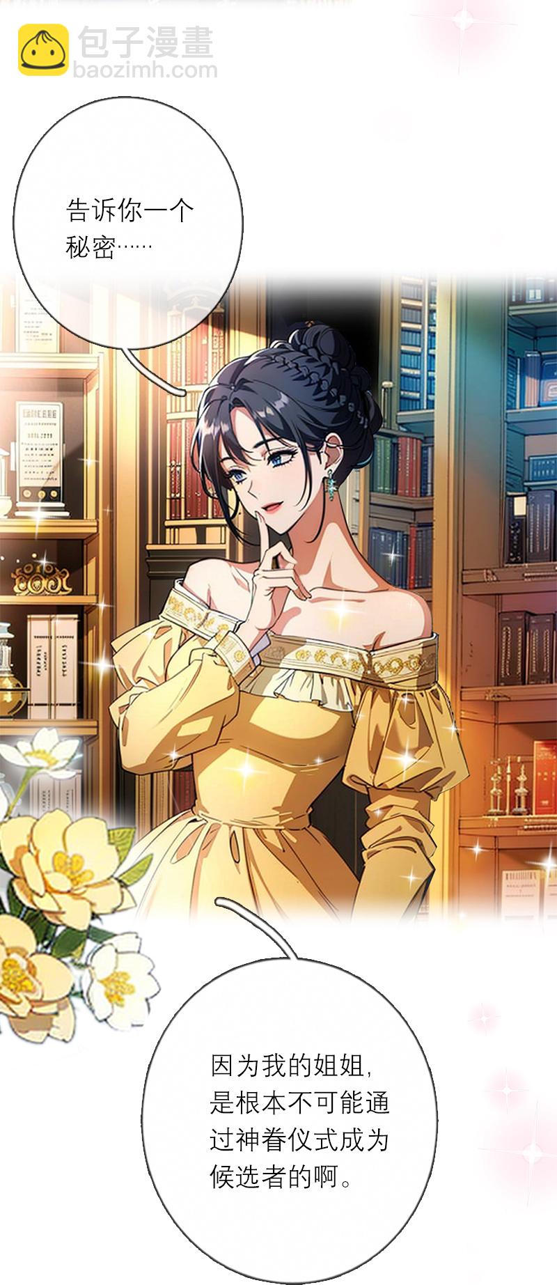 第38话 这是秘密-第38话