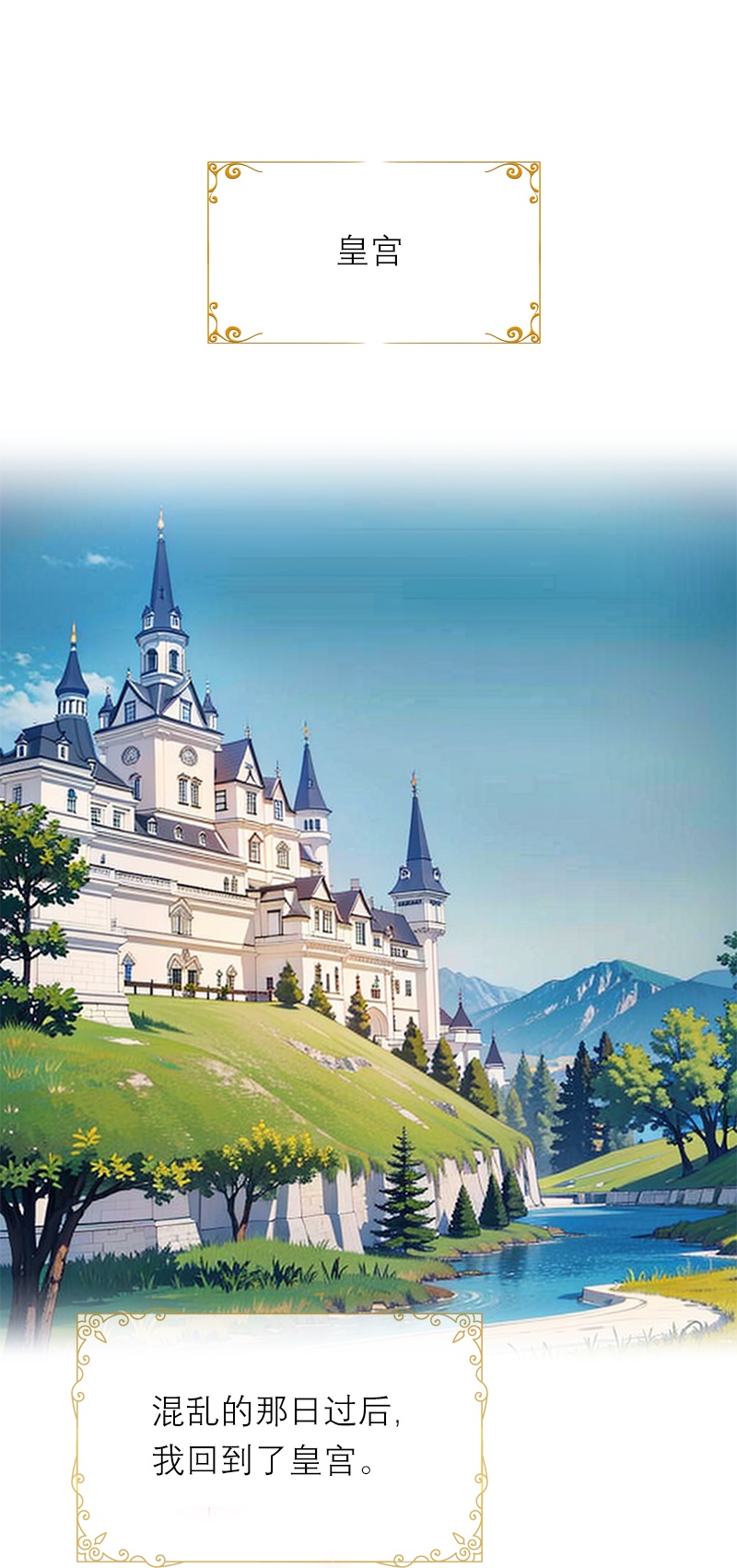 第38话 这是秘密-第38话