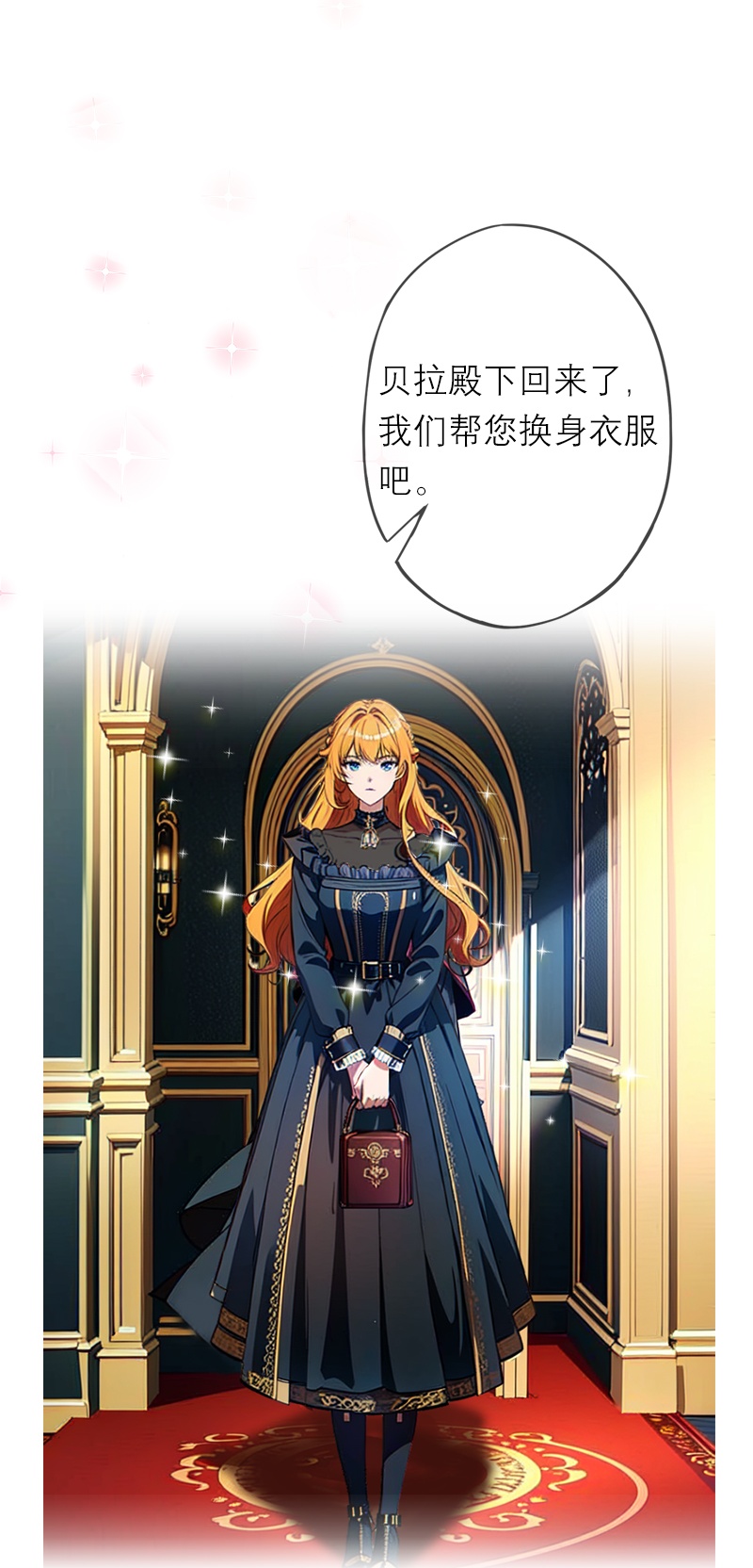 第38话 这是秘密-第38话