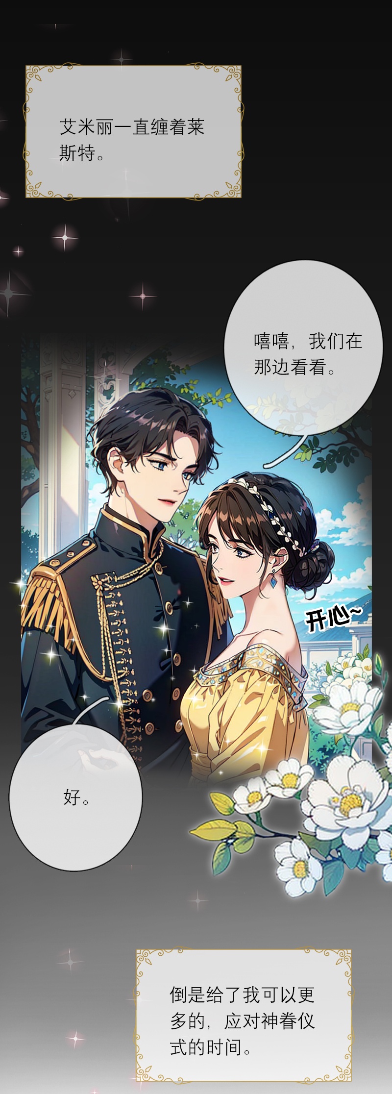 第38话 这是秘密-第38话