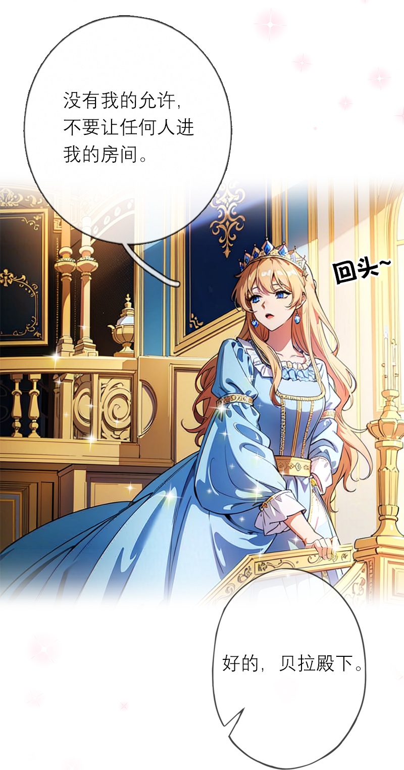 第38话 这是秘密-第38话