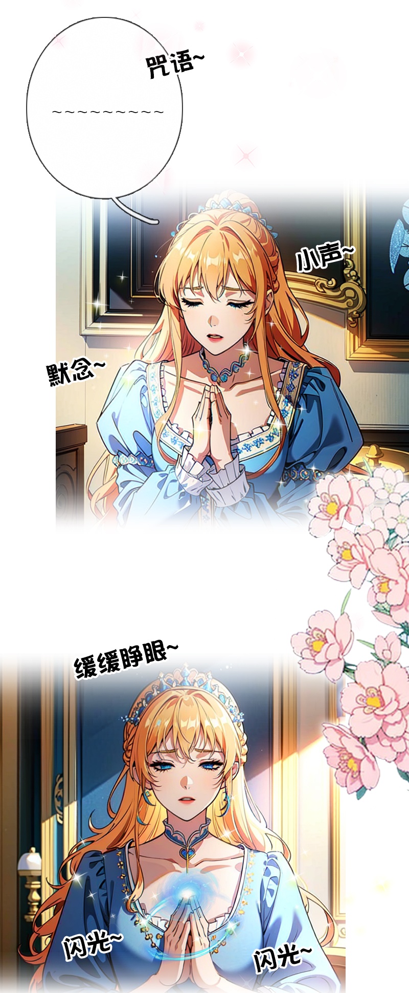 第38话 这是秘密-第38话